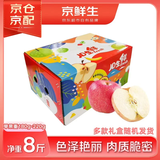 京鲜生 陕西洛川苹果红富士 净重8斤 单果180g-220g 生鲜水果
