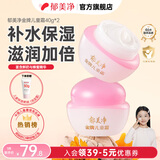 郁美净金牌儿童霜婴儿宝宝乳液面霜国货保湿滋润嫩肤露 【宝妈惠购】金牌儿童霜40g*2瓶