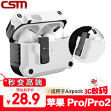 创思米 适用于AirPods Pro二代保护套pro2防摔磁吸保护壳苹果无线蓝牙耳机套防丢分体式智能弹盖 白色
