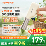 九阳家用电动小面枪可充电30秒快速出面不锈钢压面机M2-MS100