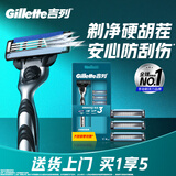 吉列剃须刀手动 锋速3 刮胡刀手动京东自营旗舰店 新手 3层刀片 1刀架4刀头 非吉利