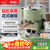 德龙（Delonghi）【政府补贴】咖啡机 复古半自动咖啡机 小型家用意式浓缩15Bar泵压 手动打奶泡 ECO310.VGR 橄榄绿