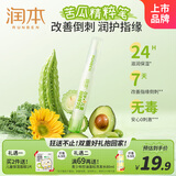 润本儿童指缘乳4g指缘油非苦甲水儿童护手霜精华乳倒刺修复油甲缘油