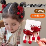 NIANFIN红色蝴蝶结发夹女过年新年发饰发夹bb夹侧边夹儿童古风头饰年饰品
