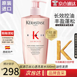 卡诗赋源芯丝洗发水多款元气姜奶瓶生姜控油洗发乳盈润净澈强韧纤细女 赋源芯丝沁透洗500ml-油性发质