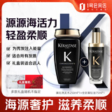 卡诗黑钻钥源礼盒套装洗发水250ml+黑钻油75ml 圣诞元旦礼物