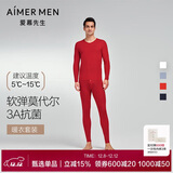 爱慕先生男打底秋衣裤保暖套装净痕莫代尔随心NS74J471红色185