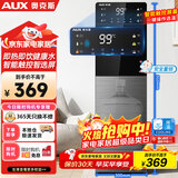 奥克斯（AUX）家用冲奶速热饮水机保温杯智能触控屏一键调节6档温度可调3档水位缺水提醒饮水机温热款 YS-20A02J