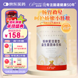 妈咪爱活性益生菌肠胃益生菌呵护肠道奶味30支（升级四联菌株）