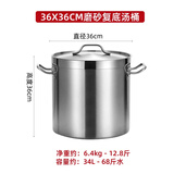 胜德（SHENGDE）304不锈钢汤桶特厚复合底电磁炉商用卤肉桶大容量煲汤熬煮炖汤锅 36X36CM磨砂复底汤桶 36cm 34L