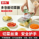 京冇多功能擦丝器切菜神器家用刨丝器土豆丝萝卜切片器六刀片备菜神器