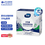 蔚优VALIO【芬兰国家馆】无乳糖高钙脱脂富硒高蛋白奶粉中老年人学生 全脂奶粉 350g*1盒