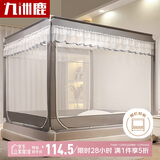 九洲鹿防摔蚊帐架1.5x2米床三开门拉链全底方顶家用时光【A类加密帐纱】