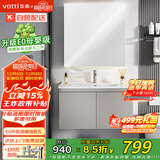 华帝（VATTI）E0级浴室柜组合陶瓷一体盆 洗手盆柜组合 卫生间洗脸盆柜洗漱台