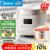 美的（Midea）电饭煲0涂层2L不锈钢内胆1-2人电饭煲电饭锅 家用智能多功能微压无涂层电饭煲MB-RC201S