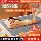 京严智能电热毯单人双人电褥子双温双控家用宿舍定时除螨碳纤维电热垫 【加厚双控】暖灰-200*180cm 3c认证/智能断电/防水抗压