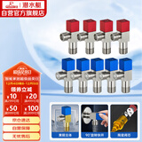 潜水艇（Submarine）F3012-9黄铜加厚三角阀套装八字阀陶瓷阀芯红蓝国标4分5冷+4热
