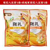 陇萃堂菊花八宝茶胖大海金银花玫瑰茉莉茶桂圆红枣三炮泡台围炉煮罐罐茶 （菊花+玫瑰茶）450g*2袋