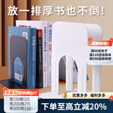 可得优金属书立学生靠立铁书架夹办公书夹书架学生书桌创意挡书板 白色 9寸