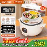 韩派（HAP）4L三格胆鸳鸯胆电压力锅火锅家用高压电饭煲大容量多功能智能电饭煲火锅陶瓷釉压力锅