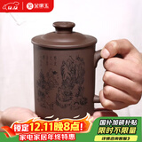 金镶玉 宜兴紫砂杯原矿紫泥雕刻大容量水杯茶具办公杯山水泡茶杯±450ml