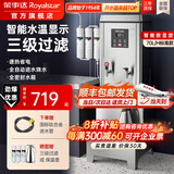 荣事达（Royalstar）开水器商用带底座全自动电热烧开水机过滤净水机饭店工厂办公室学校直饮水机工厂烧水器热水器 【数显款】70L/H 标准 380V