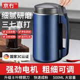 京冇研磨打粉机超细腻磨粉器五谷杂粮中药研磨机大容量干湿两用破壁机