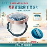 花西子空气散粉定妆蜜粉01控油提亮持妆修容补妆8.5g