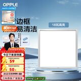 欧普（OPPLE） 集成吊顶led 铝扣板天花板格栅平板灯嵌入式厨房灯厨卫灯 防锈抗油污铝材边框-18瓦-拉丝银 防潮防锈抗油污