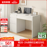 全友家居书桌现代简约实用书桌大容量储物柜小户型办公桌子书桌家具 米白|多区储物|环保书桌1.15米