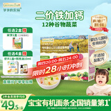 爷爷的农场有机婴幼儿五谷蔬菜面210g 国家婴标婴儿面条宝宝辅食面6-12个月