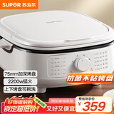苏泊尔（SUPOR）电饼铛 电饼档家用上下可拆 蒸锅火锅炒锅 煎饼烙饼 三明治机早餐机75mm加深火力可调 JT2828R864
