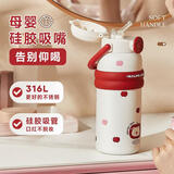 物生物（RELEA）保温杯女孕产妇大容量316L不锈钢水杯儿童吸管杯学生水壶新年礼物