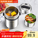 苏泊尔（SUPOR）保温饭盒304不锈钢大容量三层学生便当保温 基础款 三层 1.5L