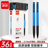 齐心(Comix)圆珠笔中油笔 0.7mm子弹头软胶握手六色炫彩按动笔 考试刷题书写标记 黑色 36支 EB12-36