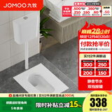 九牧（JOMOO） 卫浴水箱蹲便器套装双按键节水劲冲水箱自洁釉面厕所蹲便器 14095-2前排带弯蹲便+静音水箱
