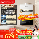 万和燃气热水器【小宇宙WH1 PRO】14升天然气水气双调恒温家用节能省气防冻抗烫国家补贴15% 14WH1 PRO