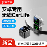 路先行（LU XIAN XING）百度CarLife无线盒子适用小米CarWith荣耀三星安卓车载机互联转换
