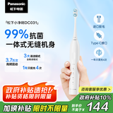 松下（Panasonic）电动牙刷进口软毛抗菌清洁1年只需充4次成人学生儿童情侣节日生日礼物送男士女士DC031白国家补贴