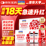 营养奥秘血红蛋白肽 阿胶肽海参肽血红素铁免疫力气血放化疗术后营养品