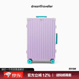 梦旅者新款撞色复古行李箱铝框拉杆箱万向轮高颜值旅行箱男女密码箱皮箱 升级版紫配蒂芙尼蓝卡扣 20英寸 （轴承减震轮+个性撞色）