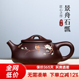 古悦堂 宜兴紫砂壶纯全手工名家家用紫泥刻绘石瓢壶茶壶茶具套装 彩绘款-单壶 240ml