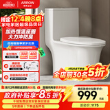箭牌（ARROW）T51H抽水马桶虹吸坐便器普通座便坐厕加热盖板AEB12653L 400坑距
