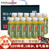 广兴果园烟台大苹果原汁HPP鲜榨果汁朝阳街同款100%纯果汁健康饮品伴手礼 280ml*12瓶装（翡翠新口味，赠礼袋！）