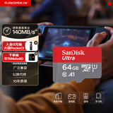 闪迪（SanDisk）64GB TF（MicroSD）内存卡 A1 U1 C10 至尊高速移动版存储卡 读速140MB/s 手机平板游戏机内存卡