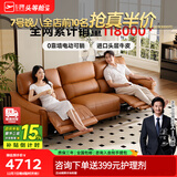 芝华仕（CHEERS）头等舱绅士智能电动0靠墙直排沙发头层牛皮简约芝华士50611B橙意 赤霞橙-小三座双电-2.43M 延期发货（详询客服）