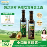 爷爷的农场核桃油牛油果油250ml*2瓶 法国进口食用油 赠婴儿宝宝辅食食谱