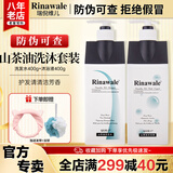 康婷瑞倪维儿山茶油洗发水沐浴露浴后乳保湿清洁护发套装官方正品旗舰 山茶油洗发水400ml+沐浴露400ml