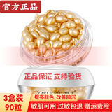 娅芝【正品】富勒烯胎盘素精华液羊胎素胶囊小鸡腿补水保湿提亮肤色 2盒贈1盒，共三盒90颗