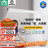 雷士（NVC）一字餐厅吊灯智能高显指吸顶吊灯现代简约长条餐桌灯灯饰灯具亦云 【朗月60W悬停款】白色1.2m未来光